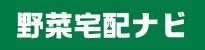 【2024年最新】野菜宅配おすすめ10選を人気の31社から比較！